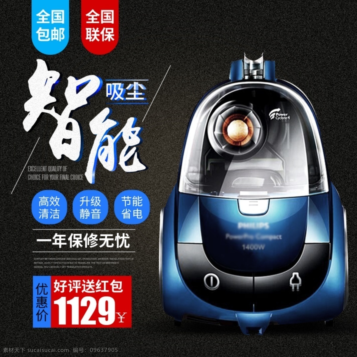 吸塵器主圖 迷你 除螨 折疊吸塵器 電器 家電 生活 主圖 直通車圖 天貓 電商 活動 年終盛典 雙12 清新主圖 電風(fēng)扇 風(fēng)扇 吸塵器 空調(diào) 清爽主圖 簡約主圖 新品促銷 豆?jié){機直通車 豆?jié){機主圖 電飯煲 廚房用品 電商主圖 促銷主圖 淘寶主圖 天貓直通車 雙11主圖 年貨主圖 炫彩 背景 分層