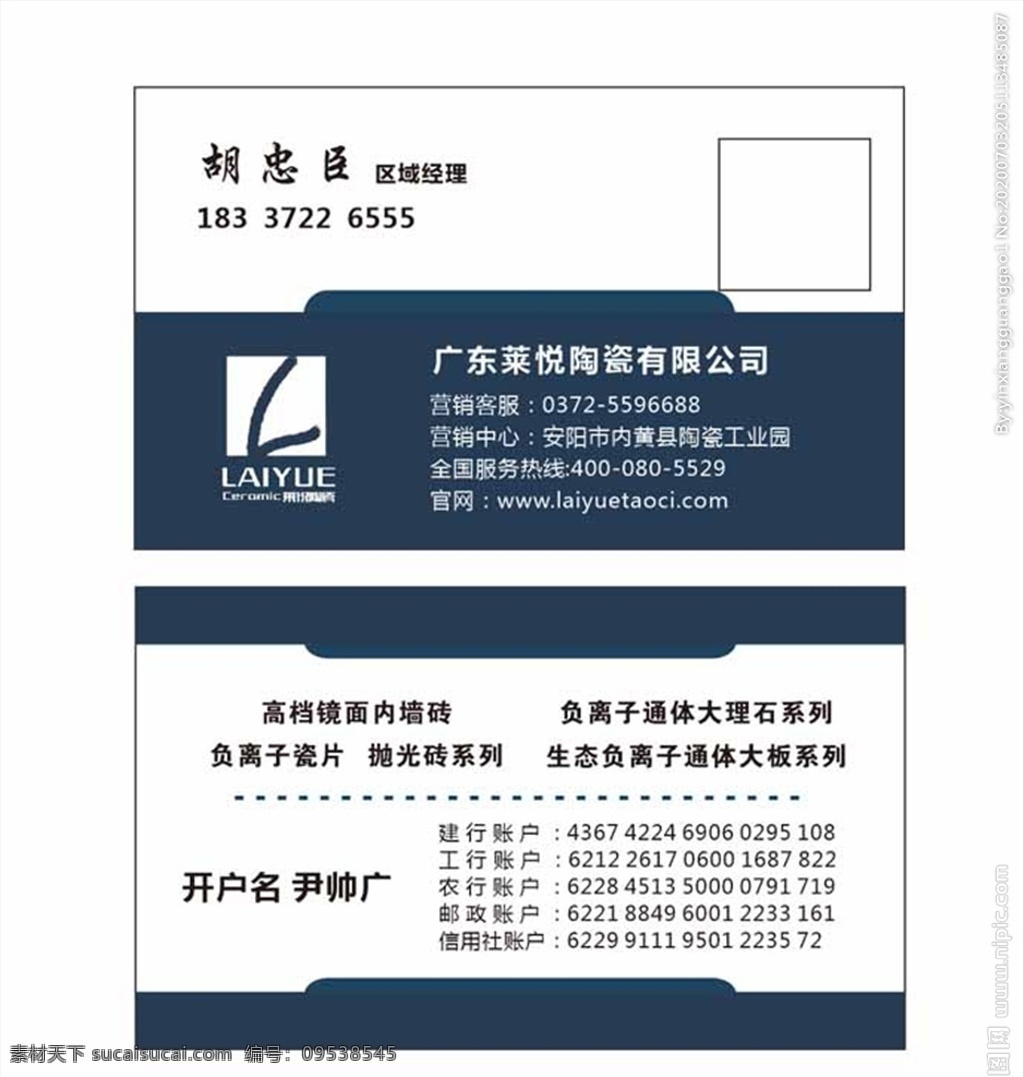 陶瓷 名片 公司 商業(yè) 高檔 名片卡片