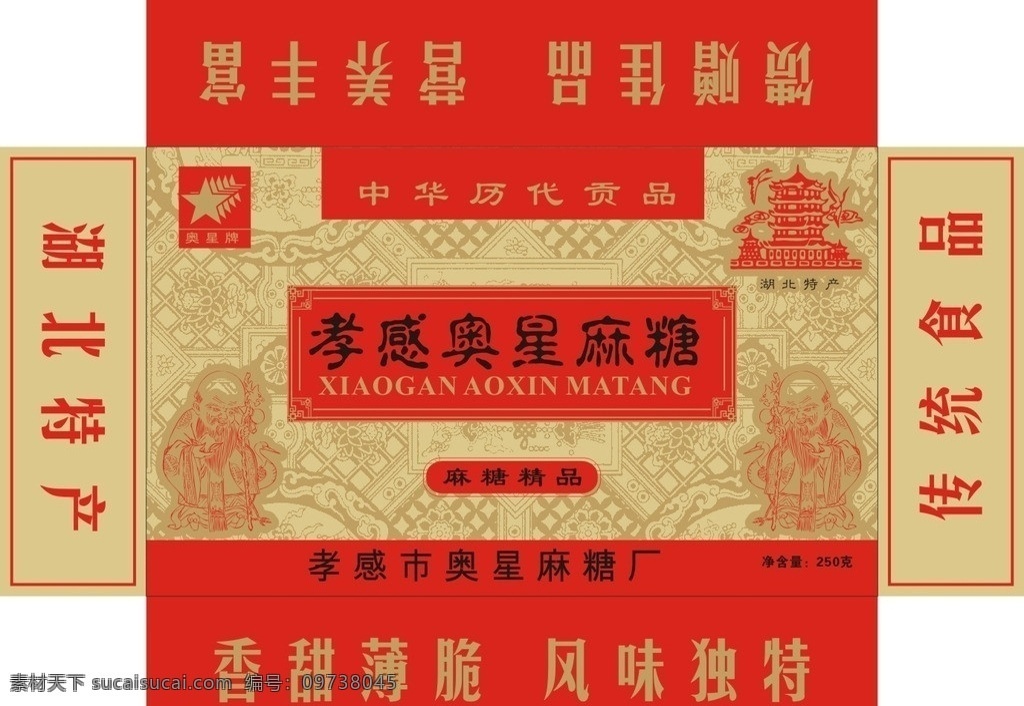 麻糖 孝感麻糖 奧星 湖北特產(chǎn) 傳統(tǒng)食品 壽老 黃鶴樓 貢品 包裝設(shè)計(jì) 矢量