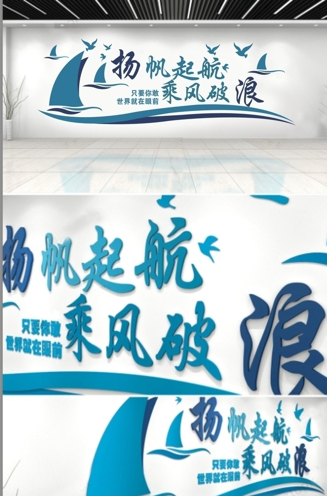 企業(yè) 文化 背景 墻 企業(yè)文化背景 乘風(fēng)破浪背景 企業(yè)文化墻一 企業(yè)勵(lì)志文化 企業(yè)背景文化 文化藝術(shù) 傳統(tǒng)文化