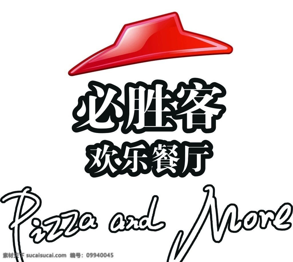 必胜客 logo 标志 图标 餐饮 logo设计