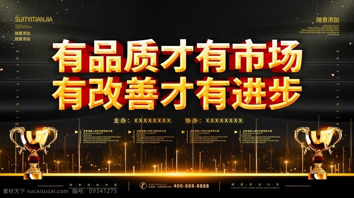 品質市場 誠信鑄就品質 質量贏得市場 玻璃貼 背景墻 水晶字 辦公室 勵志 文字標語 失量圖 團隊企業(yè) 文化墻 團隊文化 企業(yè)勵志 文化走廊 企業(yè)文化長廊 文化標語 企業(yè)文化墻 辦公室標語 積極勵志