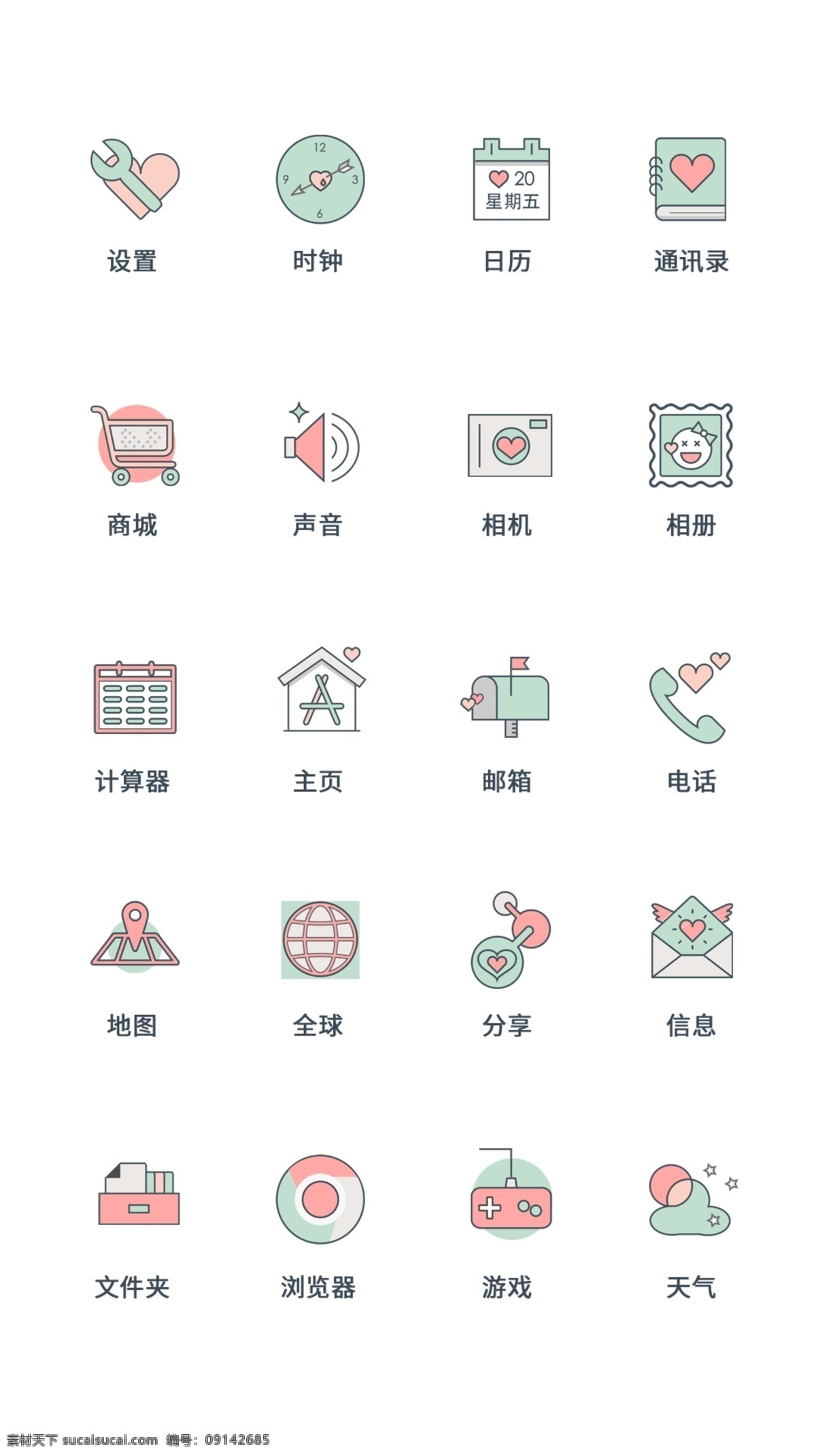 ui 手機(jī) 應(yīng)用 icon 圖標(biāo) 簡(jiǎn)約icon 時(shí)尚圖標(biāo) 手機(jī)icon ui設(shè)計(jì) icon設(shè)計(jì) 手機(jī)圖標(biāo) 手機(jī)應(yīng)用 應(yīng)用圖標(biāo) 圖標(biāo)設(shè)計(jì) 功能icon 功能性圖標(biāo)