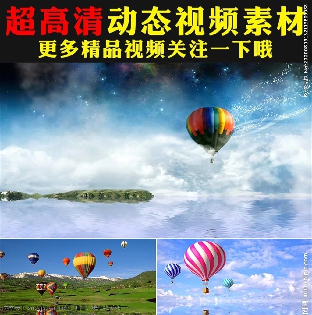 卡通 彩色 气球 热气球 舞台 视频 热气球上空 天空 飞行 漂浮 飞翔 升空 浪漫 热气球升空 彩色热气球 婚礼舞台背景 浪漫之旅 放飞梦想 五颜六色 日落 小朋友 六一 唯美 儿童节 童年 儿童 草原 幼儿园 六一儿童节 向日葵 儿童舞台 儿歌舞台 童谣 蒲公英 儿童晚会 夕阳 多媒体 影视编辑 视频素材 mov