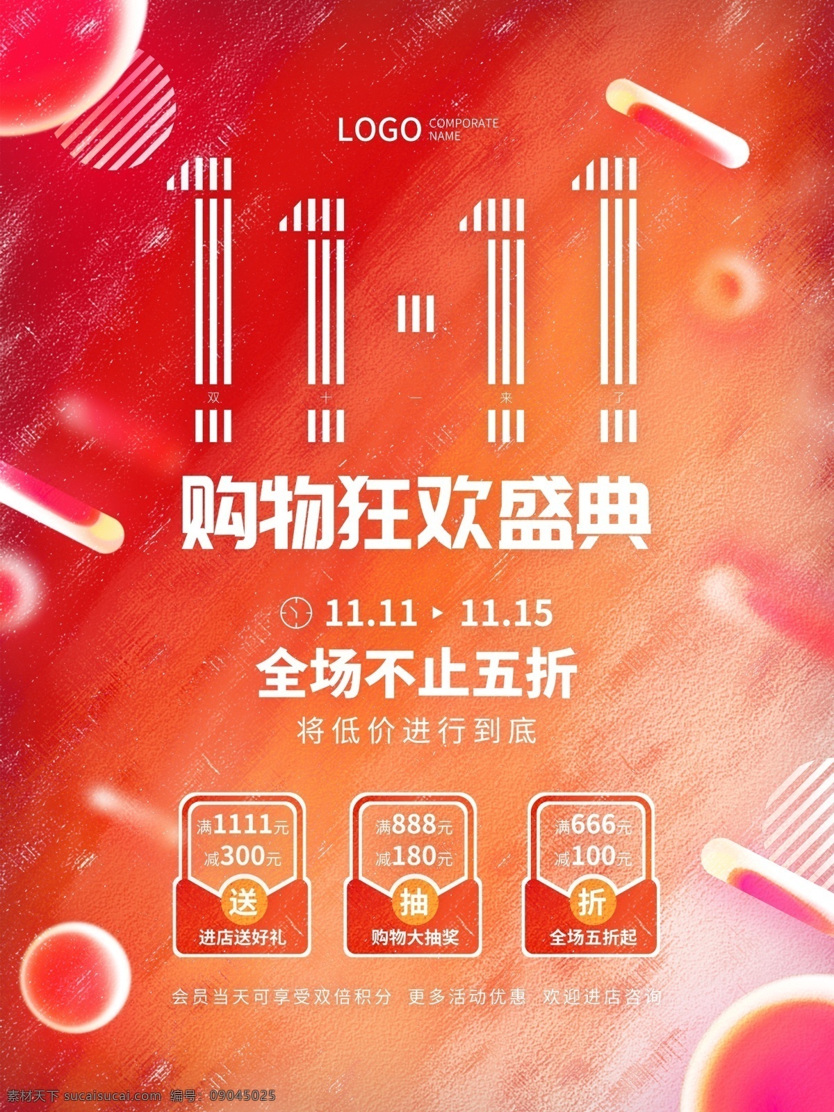 雙 購(gòu)物 狂歡 盛典 雙11 雙十一 瘋狂雙11 瘋狂雙十一 雙11狂歡 雙十一狂歡 雙11狂歡購(gòu) 雙十一狂歡購(gòu) 雙11狂歡節(jié) 雙十一狂歡節(jié) 淘寶雙11 天貓雙11 淘寶雙十一 天貓雙十一 超級(jí)狂歡節(jié) 雙11促銷 雙十一促銷 促銷 廣告 雙十一廣告 雙11模板 雙十一模板 雙十一特惠 雙11特惠 震撼 襲