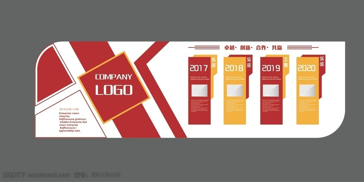 紅色 企業(yè) 文化 背景 墻 企業(yè)形象墻 紅色形象墻 藍(lán)色文化墻 深色文化墻 深色形象墻 企業(yè)文化墻 企業(yè)文化 企業(yè)文化長(zhǎng)廊 企業(yè)文化展板 公司文化墻 公司文化展板 企業(yè)文化看板 企業(yè)文化圍擋 企業(yè)文化標(biāo)語 企業(yè)文化墻繪 企業(yè)文化掛圖 企業(yè)文化宣傳 企業(yè)展板 企業(yè)標(biāo)語 公司走廊展板 企業(yè)走廊展板 文化墻 公司文化