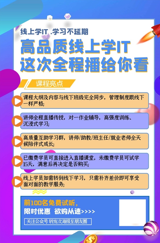 網(wǎng)課海報(bào)圖片 教育機(jī)構(gòu)海報(bào) 培訓(xùn)課開(kāi)課 云課堂海報(bào) 開(kāi)課宣傳海報(bào) 手繪風(fēng)格海報(bào) 教育機(jī)構(gòu)插畫 宣傳海報(bào)設(shè)計(jì) 網(wǎng)課宣傳單 在線學(xué)習(xí)廣告 在線學(xué)習(xí)海報(bào) 暑假培訓(xùn)班 寒假培訓(xùn)班 輔導(dǎo)班海報(bào) 培訓(xùn)報(bào)名海報(bào) 開(kāi)學(xué)海報(bào) 粉色海報(bào) 小清新可愛(ài) 少兒藝術(shù)中心 兒童 女孩 少兒培訓(xùn)報(bào)名 少兒培訓(xùn)海報(bào) 教育機(jī)構(gòu)開(kāi)業(yè)