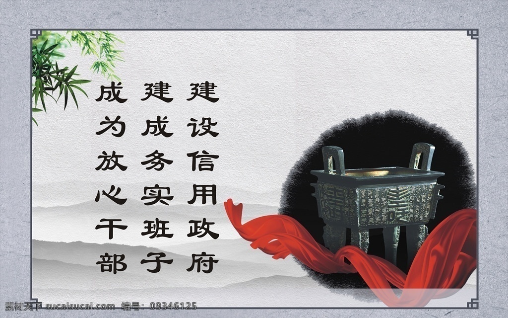 古典風(fēng)格設(shè)計(jì) 古典山水 古典中國(guó)風(fēng) 廉政 復(fù)古風(fēng) 古典宣傳欄