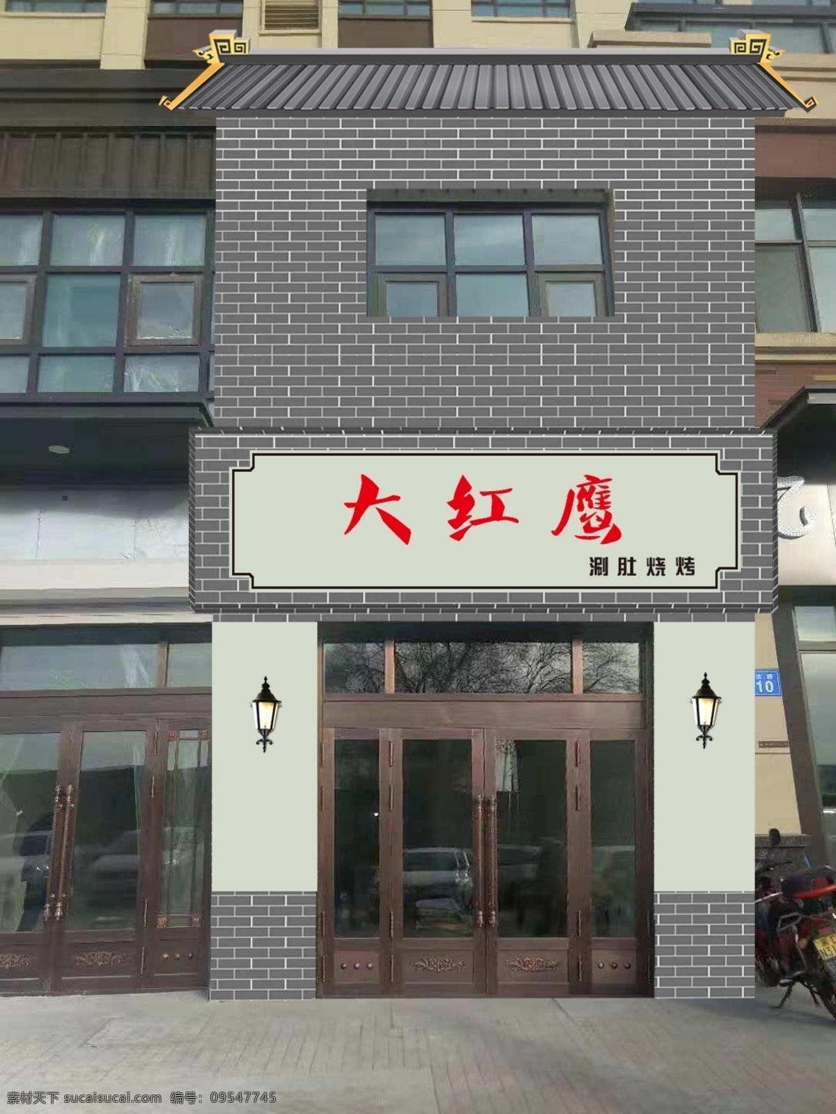 仿古磚門臉 仿古磚 房檐 仿古房檐 門臉 牌匾 室外廣告設(shè)計(jì)