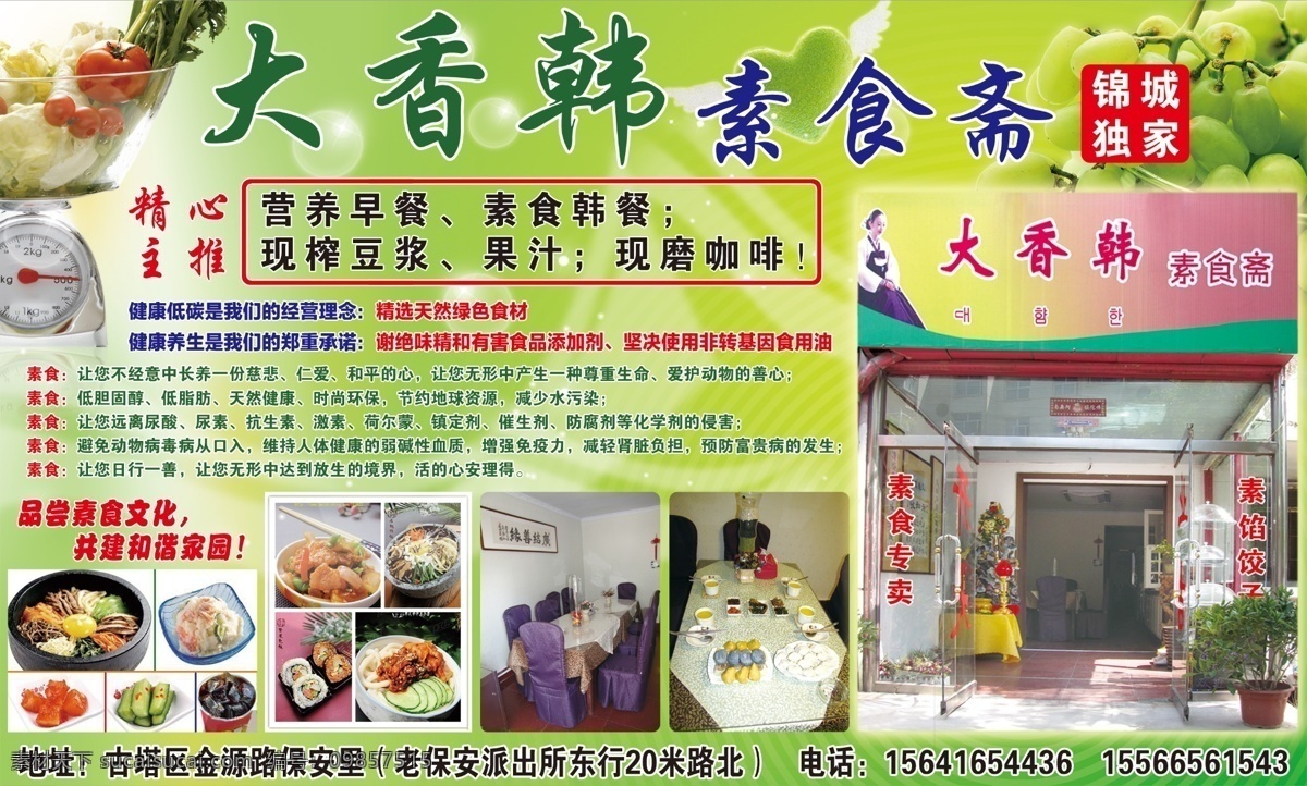 素食免費下載 保健 生活館 素食 休息 休閑 宣傳單 養(yǎng)生 娛樂 海報 齋食 其他海報設(shè)計