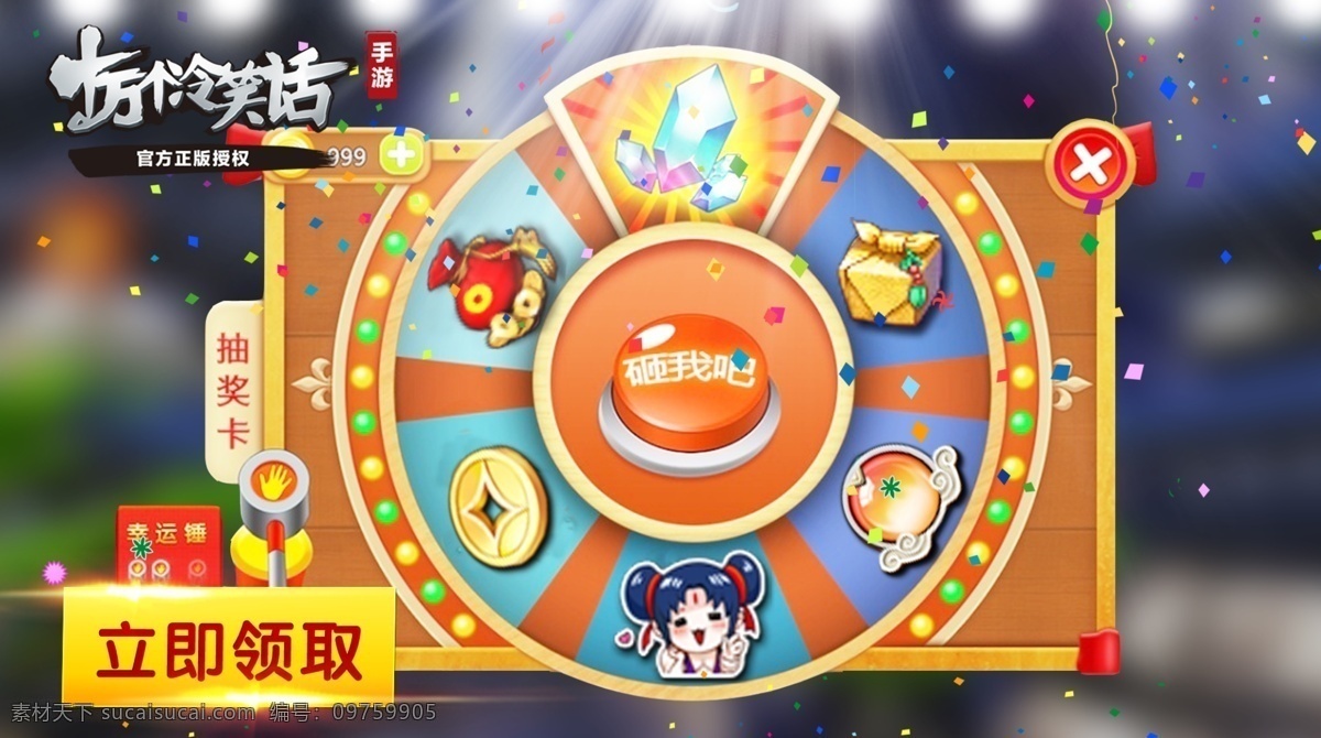 轉(zhuǎn)盤 抽獎(jiǎng) 大轉(zhuǎn)盤 游戲活動(dòng)抽獎(jiǎng) 原創(chuàng)設(shè)計(jì) 創(chuàng)意設(shè)計(jì)