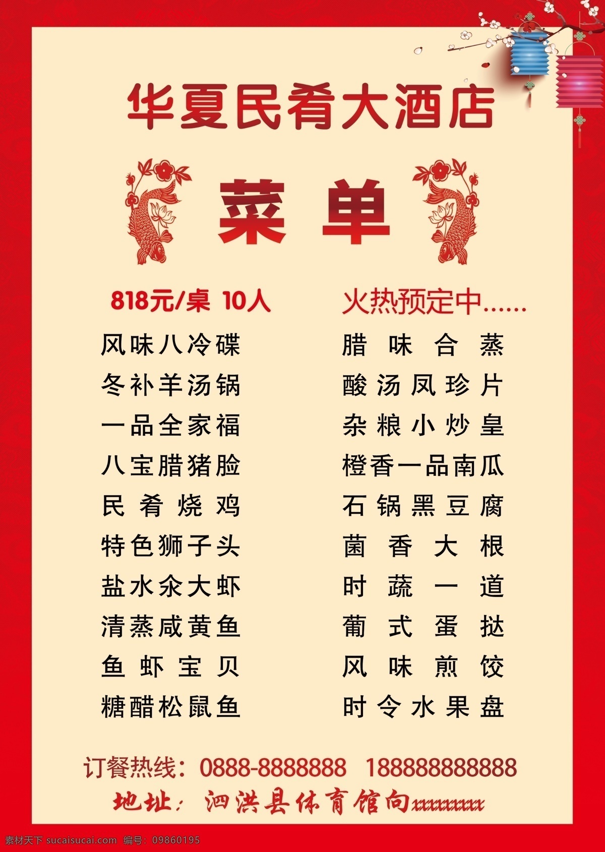 酒店菜單圖片 酒店菜單 酒店點菜單 酒店價目表 飯店菜單 飯店價格表 飯店價目表 酒店價格表 菜單 價目表 a4菜單