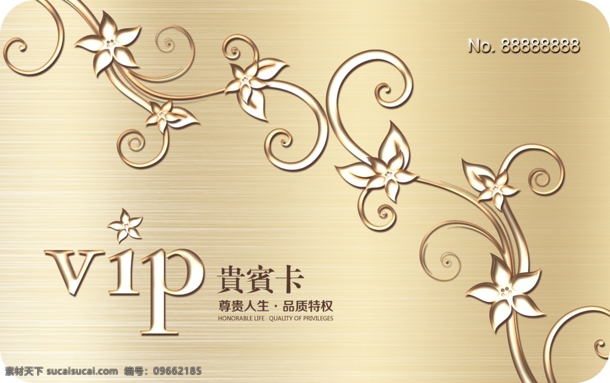 vip會(huì)員卡 vip 會(huì)員卡 高檔貴賓卡 金色 金卡 名片卡片