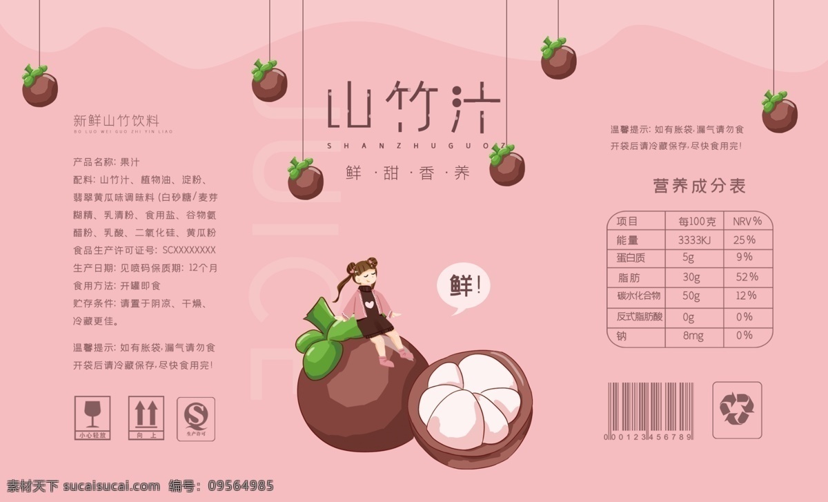 包裝圖片 中國風包裝 包裝設計 常用包裝 包裝模板 簡約包裝 包裝彩盒 彩盒包裝 通用包裝 小家電包裝 電器包裝 包裝 設計圖 包裝刀模 服飾包裝 飾品包裝盒 化妝品包裝 保健品包裝 電子產(chǎn)品包裝 數(shù)碼包裝 高檔包裝盒 高端包裝 包裝圖 唯美包裝 天地蓋包裝 高檔包裝 食品包裝 產(chǎn)品包裝 曲奇包裝