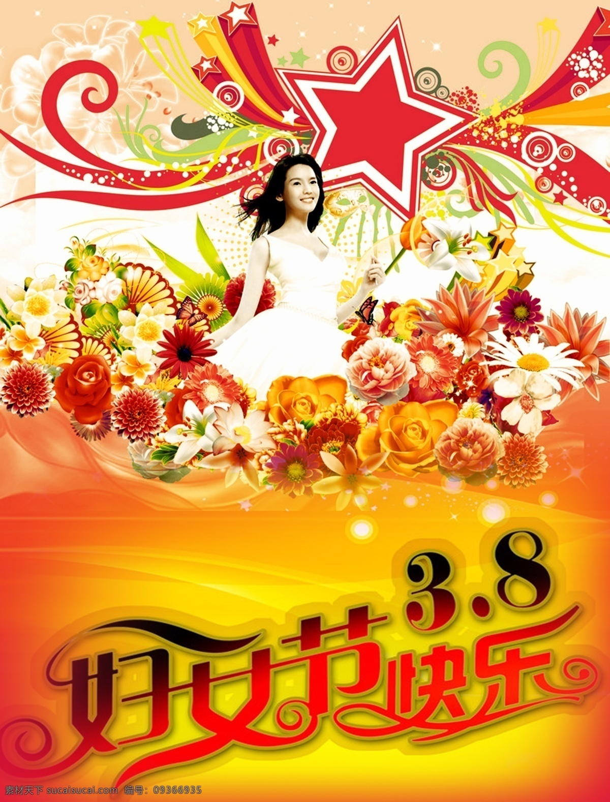 婦女節(jié) 快樂(lè) 底 圖 未 分層 婦女節(jié)快樂(lè) 花 黃色背景 卡通 美女 三八 源文件 海報(bào) 海報(bào)背景圖