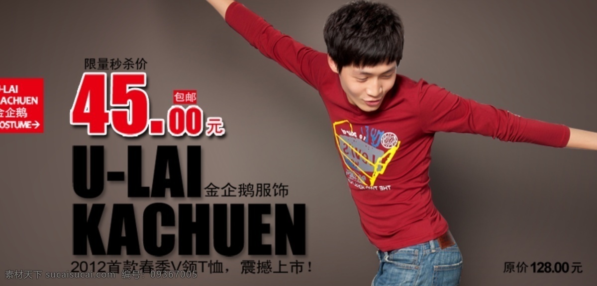 淘寶 時尚 秋 款 男裝 促銷 海報 淘寶海報 活動 原創(chuàng) 分層 文件 原創(chuàng)設(shè)計 原創(chuàng)淘寶設(shè)計