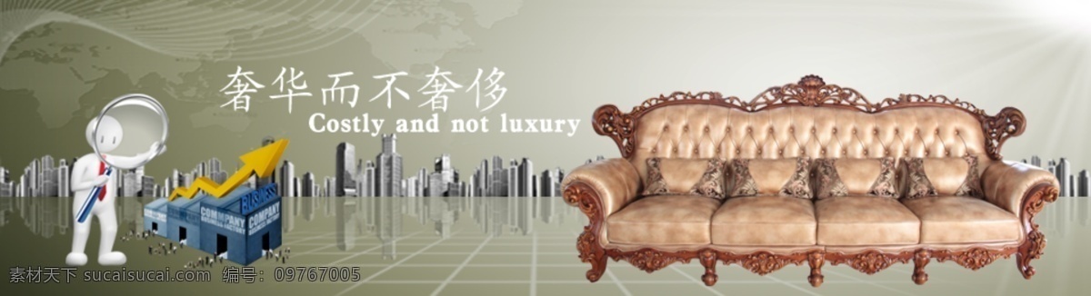 現(xiàn)代 歐式 風(fēng)格 沙發(fā) 家具 海報 歐式風(fēng)格 海報素材 灰色