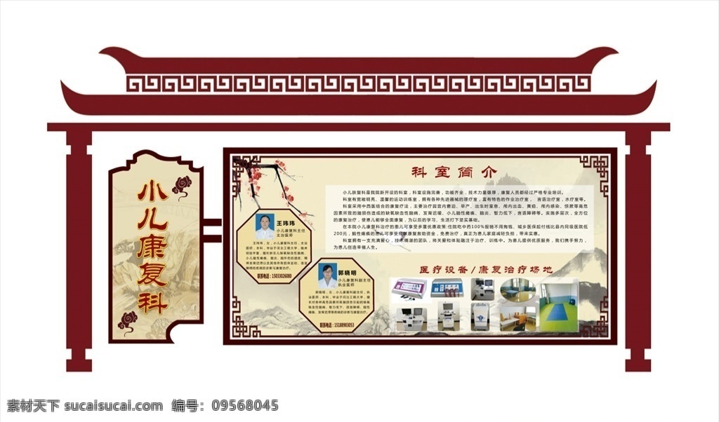 中醫(yī)文化墻 中醫(yī) 雕刻 鏤空 小兒康復(fù)科 仿古 形象墻 文化藝術(shù) 傳統(tǒng)文化