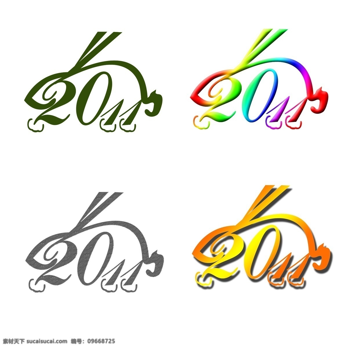 2011 新年 字體 兔型字 年 藝術(shù) 字 美工藝術(shù)字 創(chuàng)意設(shè)計 模板 藝術(shù)字體 字體下載 源文件