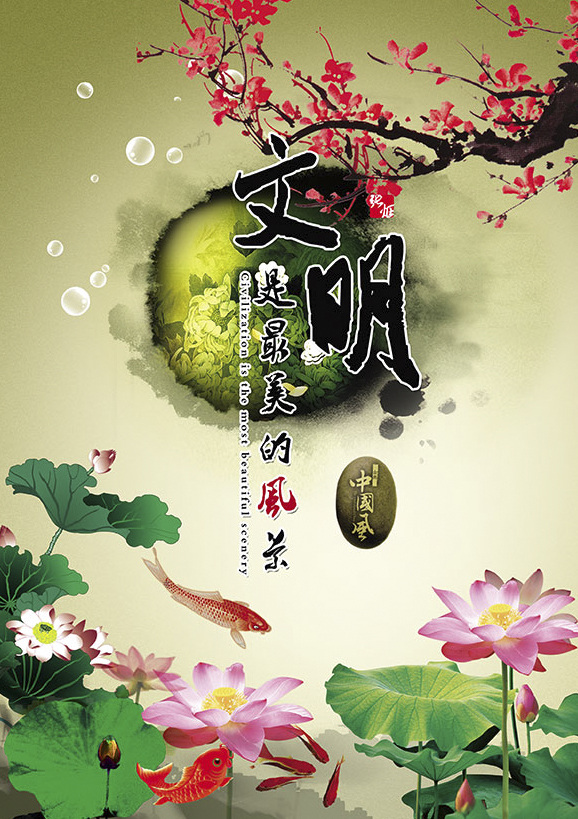文明 宣傳 展板 中國 風(fēng) 中國風(fēng) 古典 荷花 中國畫 水墨 梅花 荷葉 寒冬 鯉魚 風(fēng)景 傳統(tǒng) 文化 白色