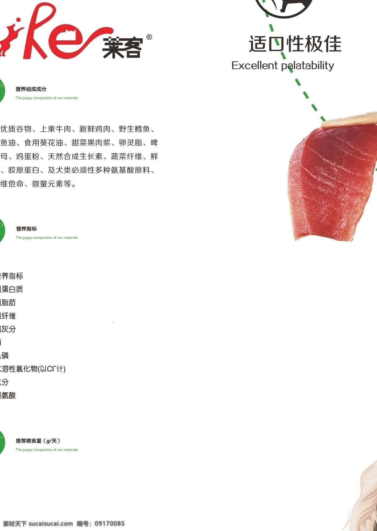 寵物 包裝 展開 圖 創(chuàng)意 排版 展開圖 寵物包裝 矢量 亂七八糟 矢量圖