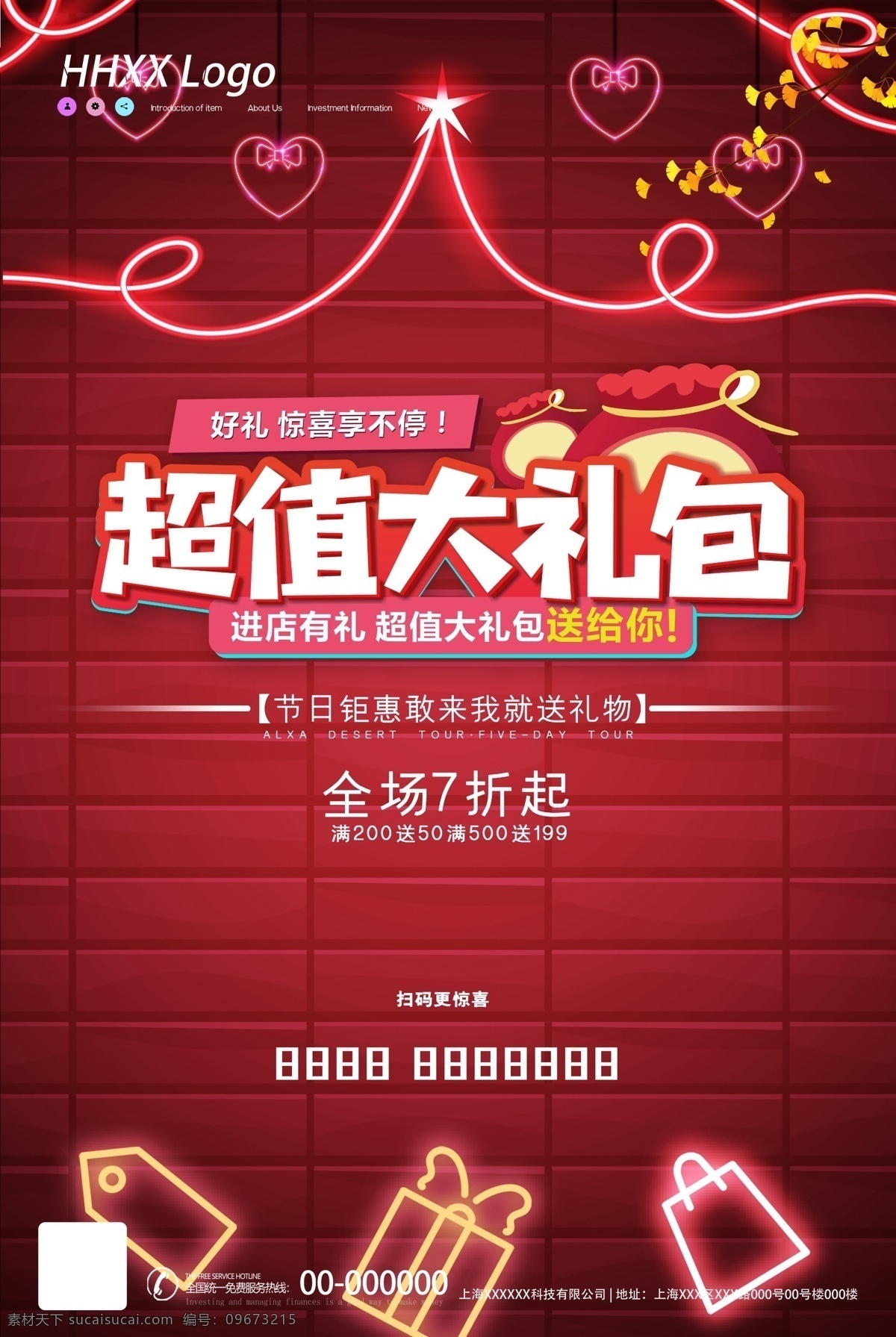 超值大禮包 禮包 超值禮包 超級大禮包 禮盒 大禮包 禮包大派送 送禮 紅包 送紅包 購物送大禮 購物有禮 進(jìn)店有禮 禮包促銷 禮包促銷海報(bào) 禮包大促銷 禮包促銷活動 開業(yè)大禮包 周年慶禮包 店慶大禮包 感恩大禮包 大彩禮 新人大禮包 幸運(yùn)禮包 超級禮包 會員禮包