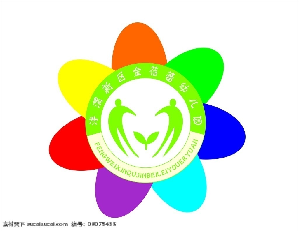 幼儿园标志 logo 金蓓蕾 金蓓蕾幼儿园 幼儿园 七色花 爱心 教育 手 老师 企业 标志 标识标志图标 矢量