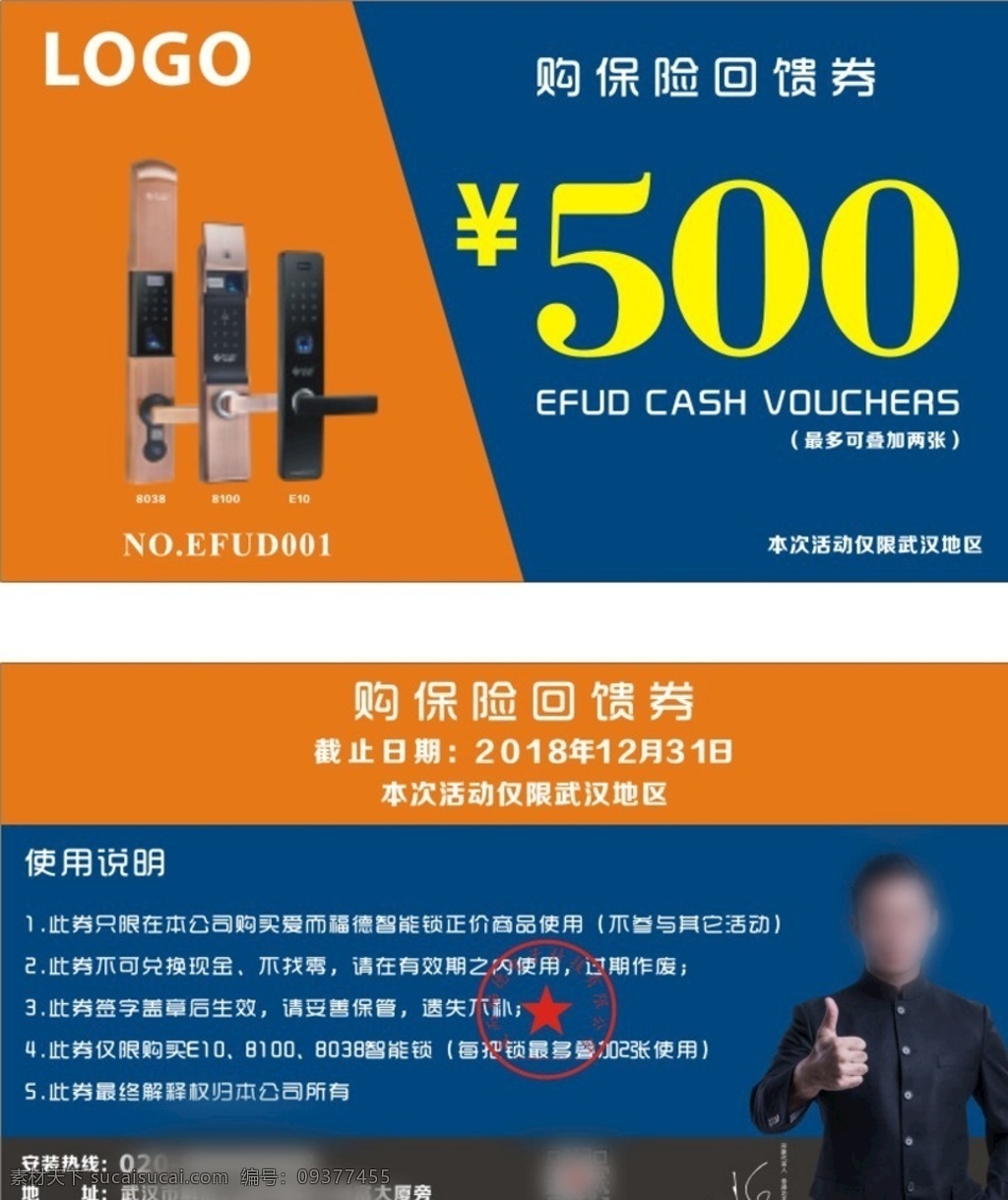 优惠券代金券 代金券 智能锁代金券 商场代金券 超市代金券 开业代金券 节日代金券 活动代金券 保险代金券 指纹锁代金券 优惠券 智能锁优惠券 商场优惠券 超市优惠券 开业优惠券 节日优惠券 活动优惠券 保险优惠券 指纹锁优惠券 淘宝界面设计 淘宝 广告 banner