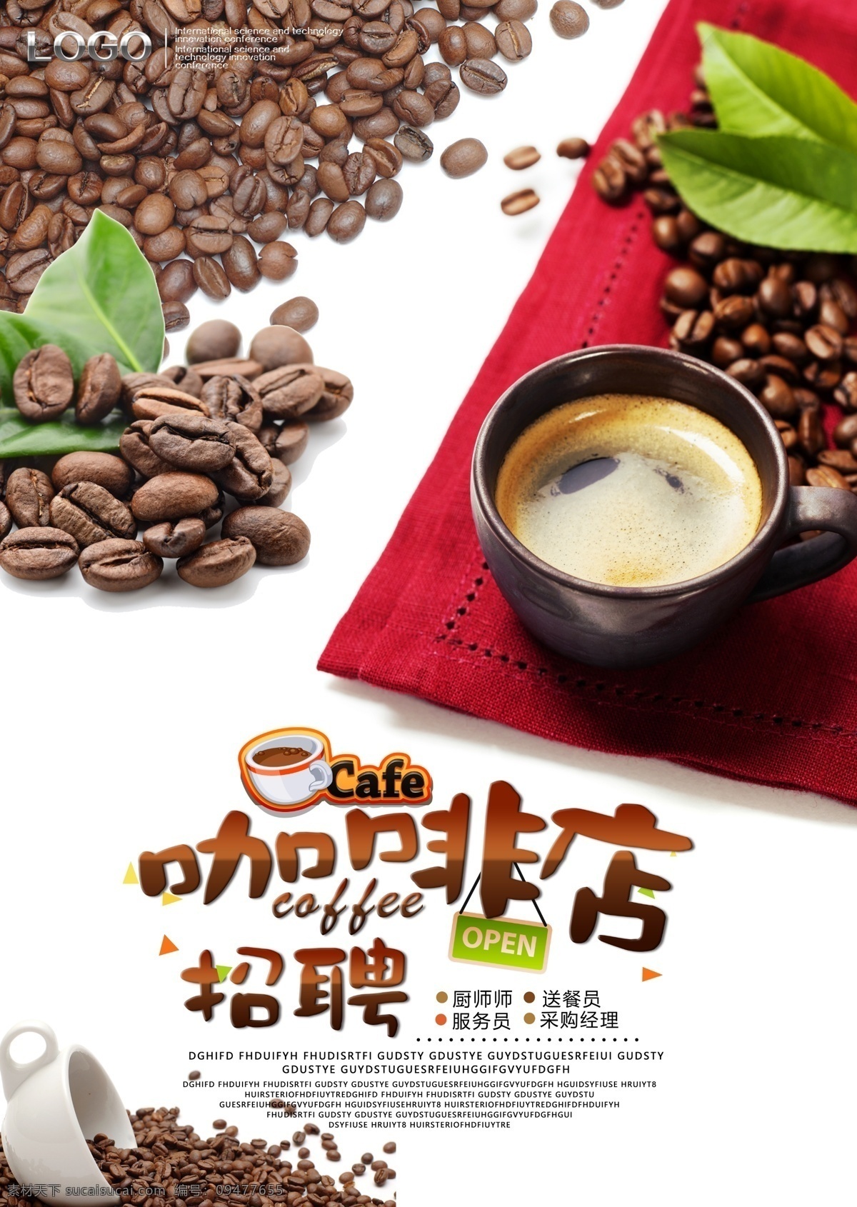 咖啡店 招聘 海報 模板 咖啡豆 咖啡 咖啡杯 招聘海報 企業(yè)招聘 招聘模板 招聘宣傳 綠葉 誠聘 公司招聘 人才招聘 加入我們 招聘素材 香濃咖啡