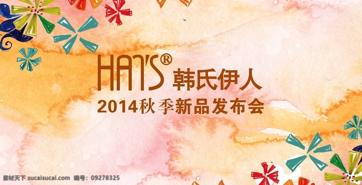 春裝 發(fā)布會 2014 花草 化妝品 秋裝 新品 淘寶素材 淘寶促銷海報(bào)