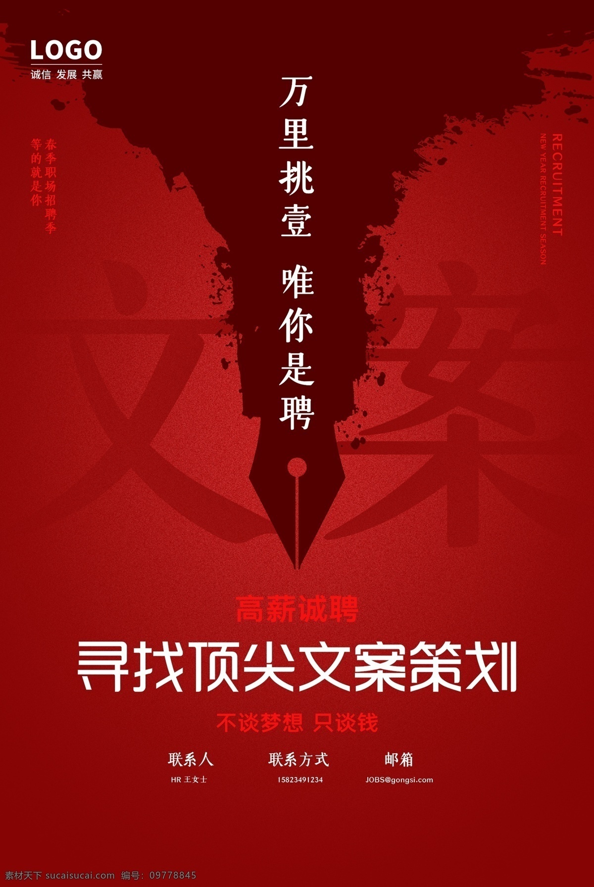 招聘海報 招聘 聘 招聘廣告 招聘展架 招聘x展架 招聘易拉寶 招聘展板 招聘模板 招聘簡章 招聘宣傳單 招聘會 高薪招聘 公司招聘 企業(yè)招聘 商店招聘 夜場 招聘傳單 商場招聘 人才招聘 招聘素材
