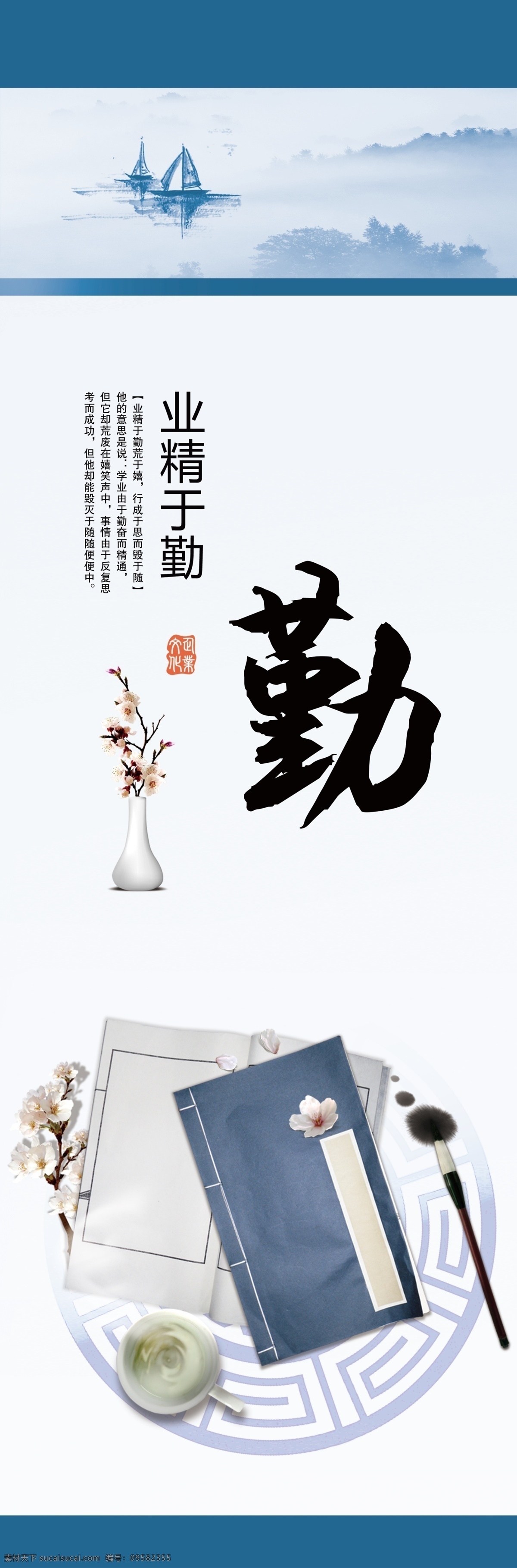 業(yè)精于勤 勤 文化展板 企業(yè)文化 文化設(shè)計(jì) 文化藝術(shù) 傳統(tǒng)文化