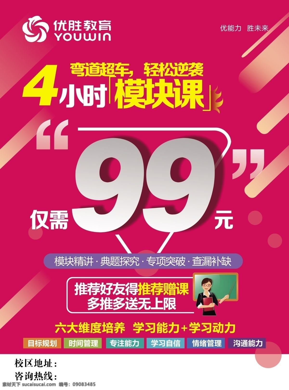輔導班圖片 紫色背景 教育 輔導班 電商 海報 宣傳單 折扣券