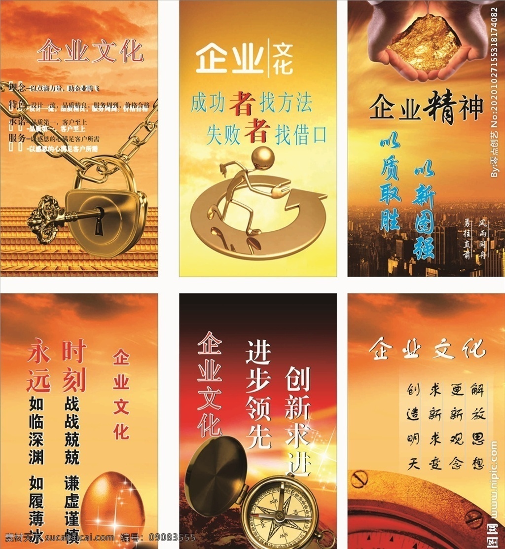 企業(yè)標(biāo)語(yǔ)圖片 勵(lì)志 勵(lì)志宣傳 勵(lì)志海報(bào) 思想教育 勵(lì)志文化 校園勵(lì)志文化 學(xué)校勵(lì)志 立志展板 企業(yè)勵(lì)志展板 企業(yè)勵(lì)志 國(guó)學(xué)勵(lì)志 勵(lì)志國(guó)學(xué) 國(guó)學(xué)勵(lì)志經(jīng)典 勵(lì)志掛畫(huà) 勵(lì)志標(biāo)語(yǔ) 勵(lì)志名言 教育用語(yǔ) 文化宣傳 校園文化 企業(yè)文化 傳統(tǒng)文化 校園標(biāo)語(yǔ) 勵(lì)志教育 學(xué)校標(biāo)語(yǔ) 品格修養(yǎng)
