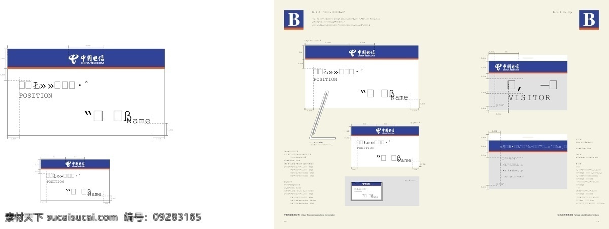 中國(guó)電信 完全 vis 格式 應(yīng)用 部分 vi寶典 vi設(shè)計(jì) 辦公系統(tǒng) 矢量 文件 矢量圖