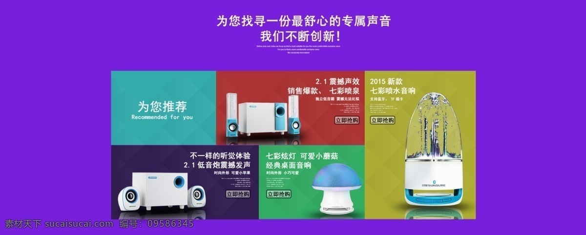 淘寶 天貓 首頁(yè) 海報(bào) 寶貝 分類 信息 展示 說(shuō)明 淘寶首頁(yè)海報(bào) 天貓首頁(yè)海報(bào) 首頁(yè)寶貝分類 寶貝信息展示 藍(lán)色