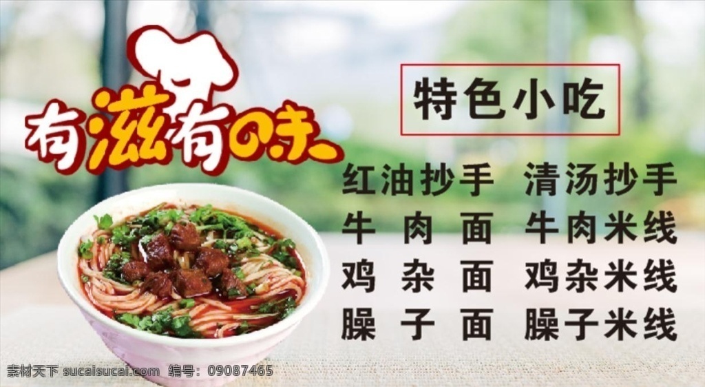 小吃 燈箱 早餐 店 燈箱招牌 面館 小吃店 墻上廣告 面館招牌