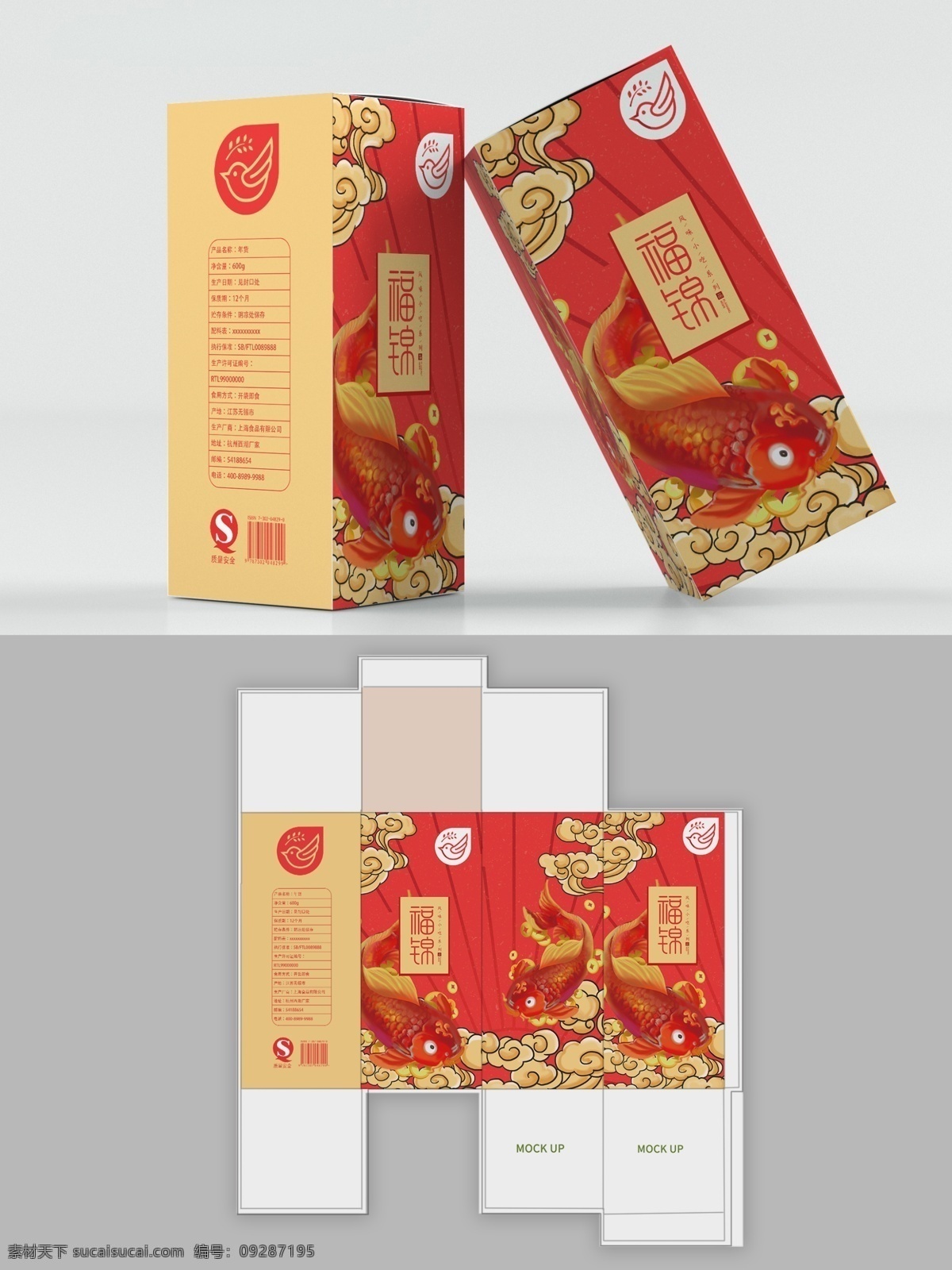 礼盒 包装 样机 水果礼盒 脐橙礼盒 脐橙包装 脐橙 包装设计 水果包装 水果 包装样机 苹果样机 苹果包装样机 脐橙包装样机 脐橙礼盒样机 苹果 雪梨 鲜橙 橙子 梨子