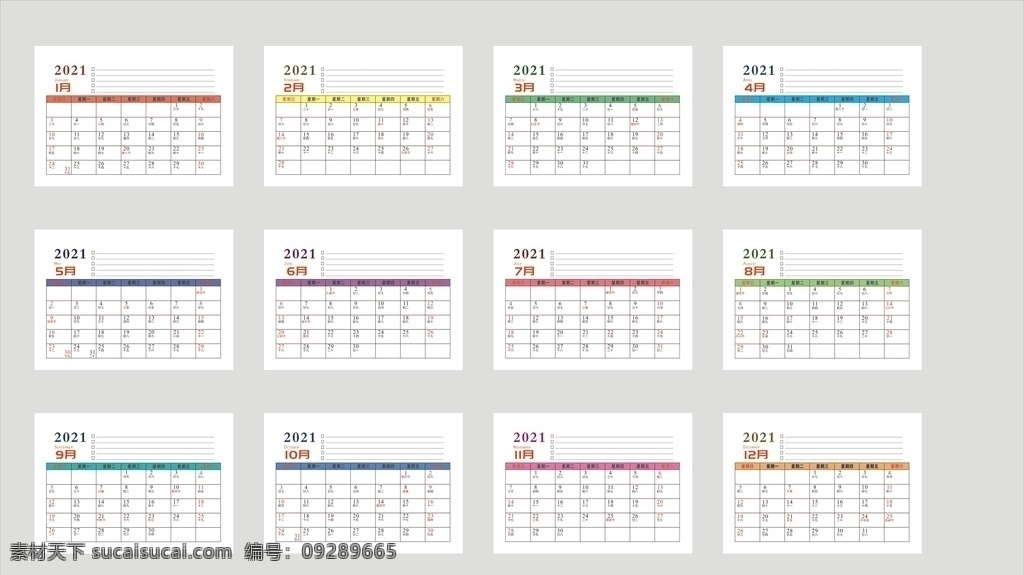 2021 年 日历 编辑 版 2021年 挂历 可编辑日历 可编辑模板 日历模板 生活百科