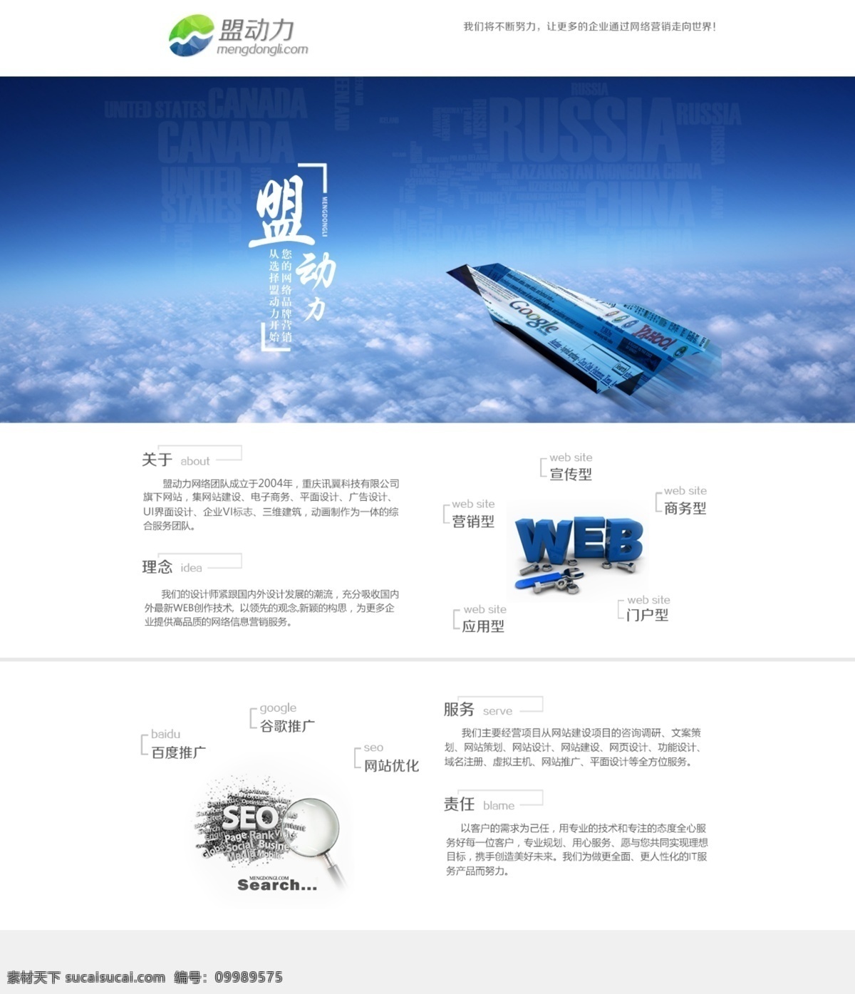 網(wǎng)絡(luò)推廣 網(wǎng)站 模板 企業(yè)網(wǎng)站 網(wǎng)站模板 公司網(wǎng)站 工廠網(wǎng)站 網(wǎng)站首頁 pc網(wǎng)站 科技網(wǎng)站 英文網(wǎng)站 外國網(wǎng)站 首頁模版 運動網(wǎng)站 教 育網(wǎng)站 醫(yī)院網(wǎng)站 游戲網(wǎng)站 網(wǎng)頁素材