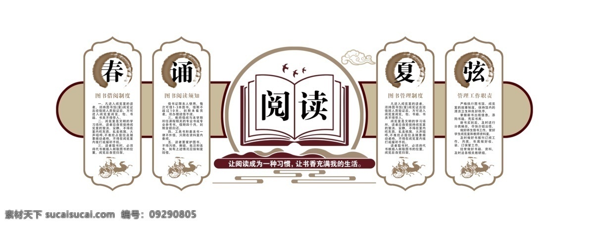 阅读 背景 墙 阅读背景墙图 学校文化背景 文化教育背景 书店文化背景 教育文化图片 文化艺术