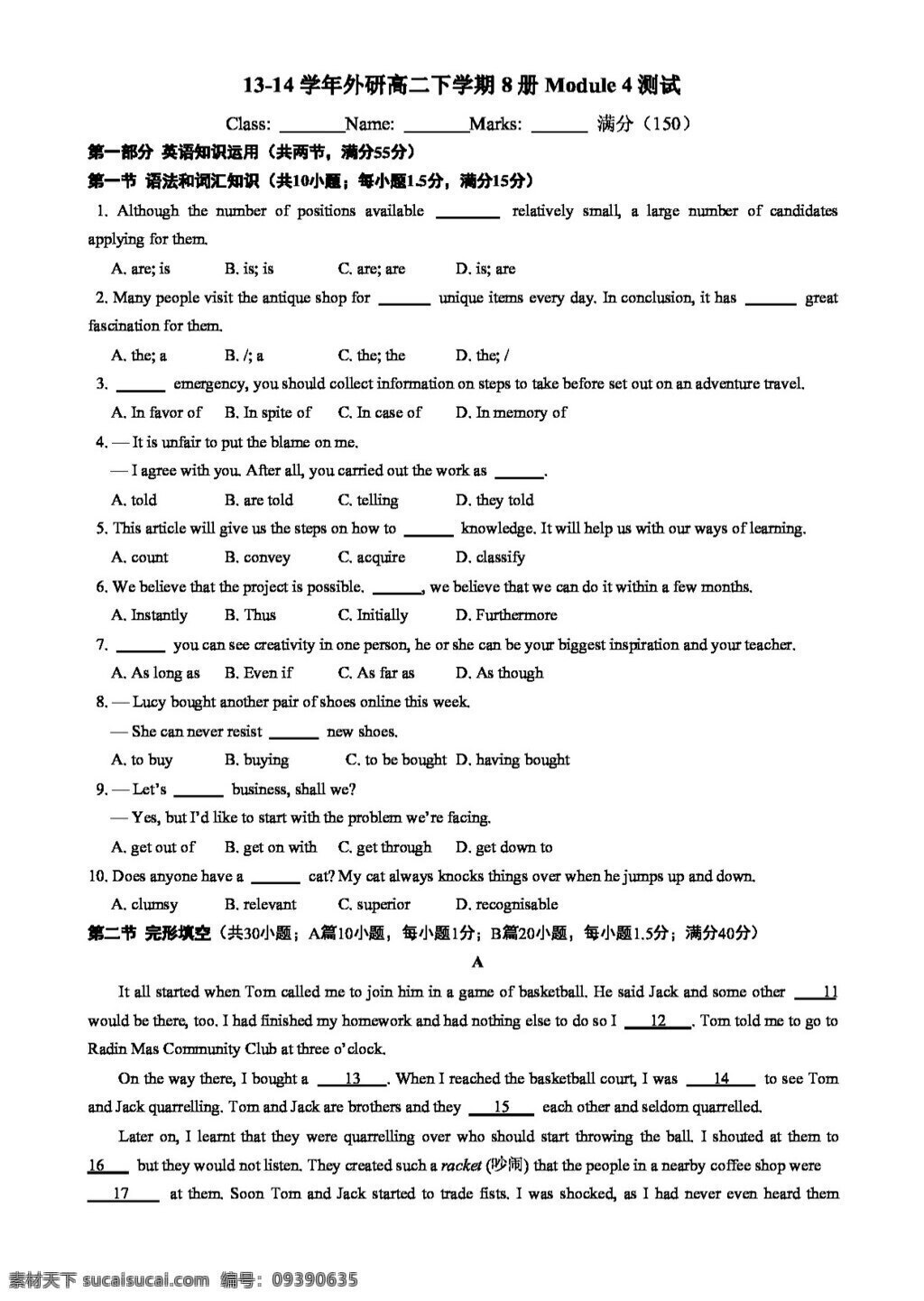 英語 外 研 版 1314 學年 高中英語 module which english 測試 試卷 外研版