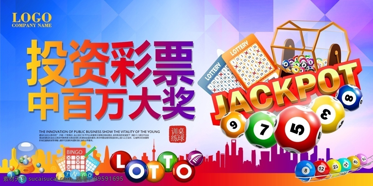 大 返利 六 活动 双色球 福利彩票 图 彩票 福彩 买彩票 奖池 双色球奖池 中国福利彩票 福利彩票走势 买彩票中大奖 彩票店 中奖 彩票海报 彩票宣传 体育彩票 双色球彩票 彩票中心 彩票站 彩票门头 摇奖 百分百中奖 抽奖 正中靶心 彩票展架 彩票展板 彩票宣传单 彩票dm 彩票招牌 中大奖 抽奖海报 转盘 六合彩