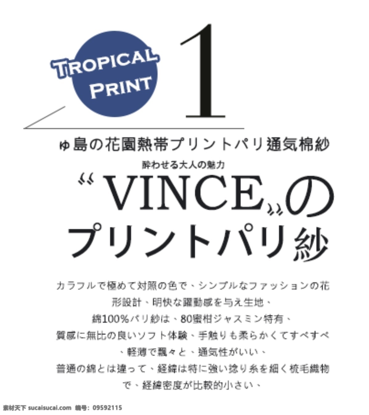 日本 日式文字 海报 排版图片 排版