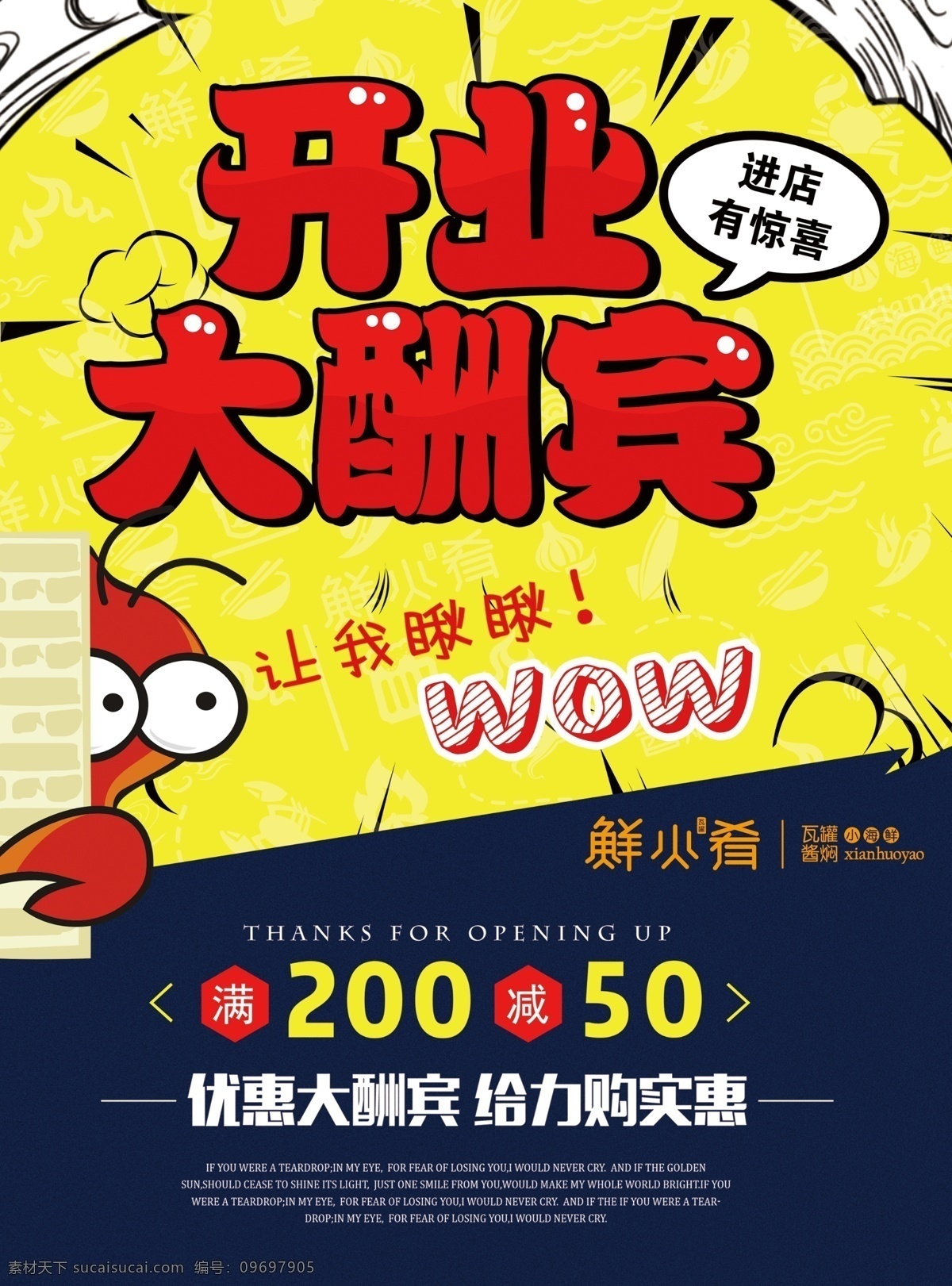 開業(yè) 傳單 dm單頁 開業(yè)宣傳圖片 開業(yè)宣傳 食品 活動宣傳 宣傳單 鴨脖店傳單 開業(yè)活動 開業(yè)啦 盛大開業(yè) 黑色傳單 彩冊設(shè)計 dm宣傳單 海報展架