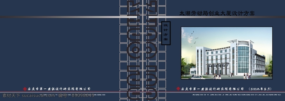 分層 封面 廣告設(shè)計模板 畫冊設(shè)計 設(shè)計方案封面 源文件庫 方案 模板下載 其他畫冊封面