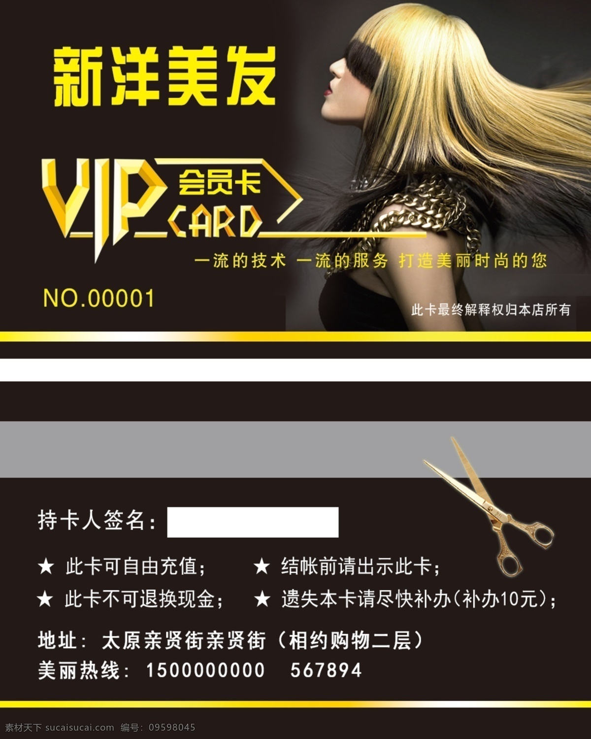 理發(fā)會(huì)員卡 理發(fā)店會(huì)員卡 理發(fā)店 vip 卡 vip會(huì)員卡 理發(fā)店名片 美發(fā)店名片 美發(fā)店會(huì)員卡 黑色 黑色會(huì)員卡 名片卡片 名片 卡片