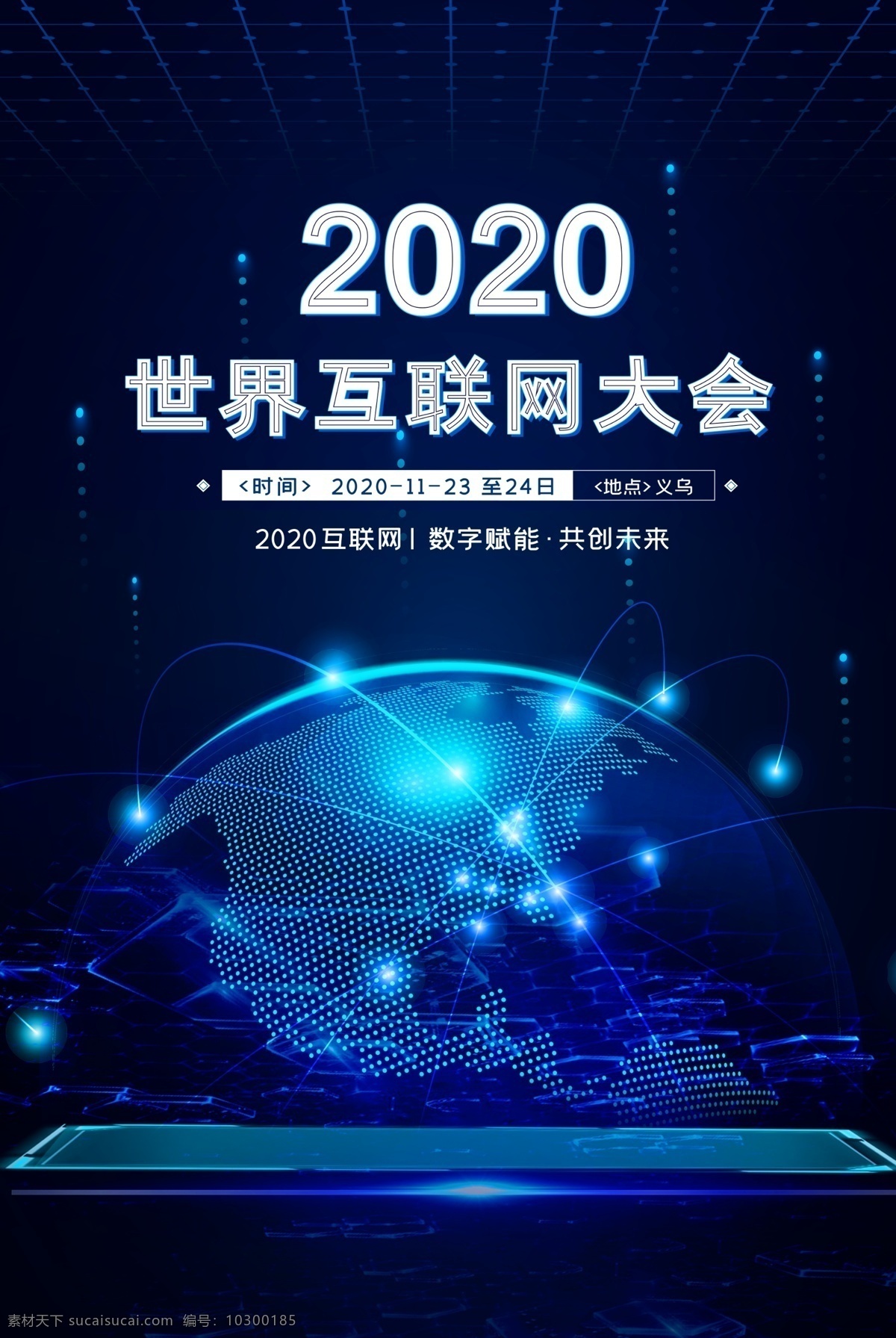 互联网 大会 5g大会 移动互联网 互联网加 互联网电商 微商大会 科技大会 智能互联网 科技会议 互联网科技 科技背景 经贸论坛 制造业论坛 互联网大会 科技会议展板 智能云 微商会议 互联网经济 互联网金融 互联网峰会 能源互联网 人工智能 互联网时代 互联网生态 互联网论坛