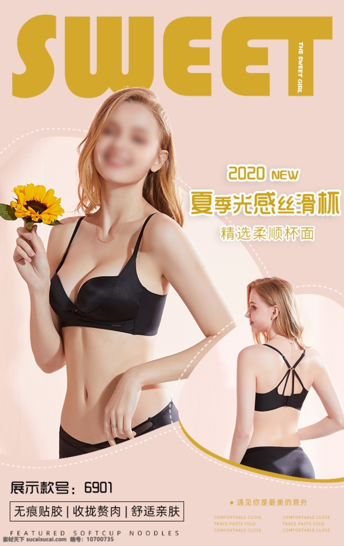 時(shí)尚 簡(jiǎn)約 內(nèi)衣 海報(bào) 圖 聚攏 網(wǎng)紅 質(zhì)感 個(gè)性 文胸展板 文胸展架 豐胸 整形 豐胸整形醫(yī)院 美容豐胸 豐胸海報(bào) 豐胸展板 豐胸展架 內(nèi)衣展板 內(nèi)衣廣告 性感內(nèi)衣 內(nèi)衣展架 內(nèi)衣易拉寶 內(nèi)衣宣傳 豐胸模特 內(nèi)衣x展架 中秋國(guó)慶 七夕 內(nèi)衣系列 分層