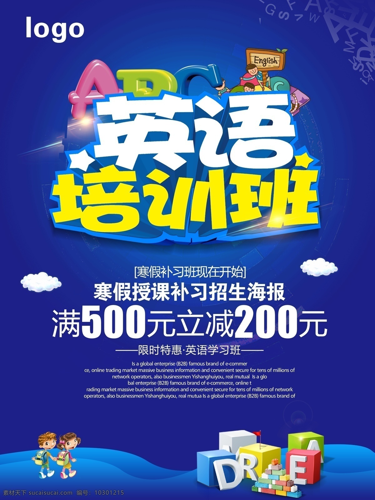 英語 培訓班 英語補習 英語招生 英語補習班 英語班 英語班招生 英語班展架 英語展架 英語海報 英語廣告 英語易拉寶 英文班 少兒英語 少兒英語培訓 兒童英語 少兒英語輔導 英語興趣班 英語培訓招生 學英語 兒童英語輔導 外語培訓 英文班招生 暑期英語 英語教育 英語輔導 英語培訓班 英語班海報 培訓